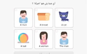 Learn English for Arabic Native Speakers