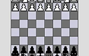 Not A Dumb Chess