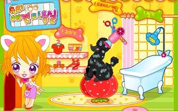 Sue's Dog Beauty Salon game preview