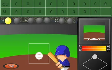 Homerun Rally